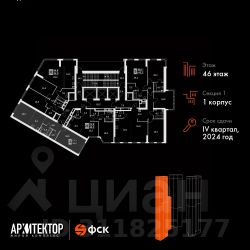 2-комн.кв., 55 м², этаж 46