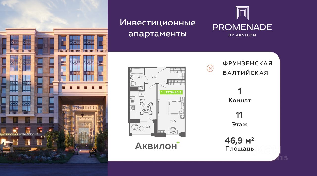 Продается1-комн.апартаменты,46,9м²