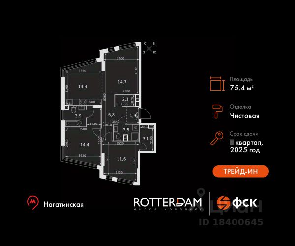 ЖК «Rotterdam»