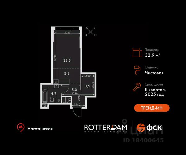 ЖК «Rotterdam»