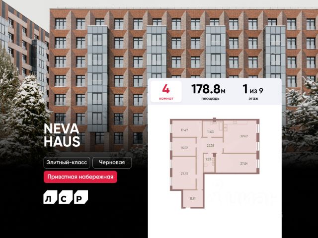 ЖК «Neva Haus»