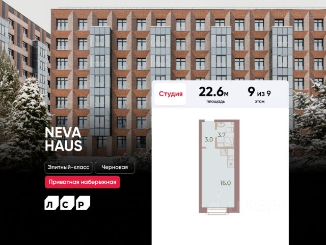 ЖК «Neva Haus»