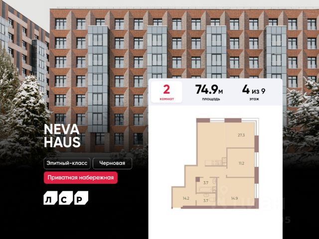 ЖК «Neva Haus»