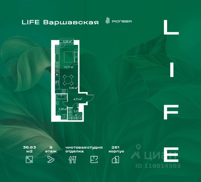 ЖК «LIFE Варшавская»