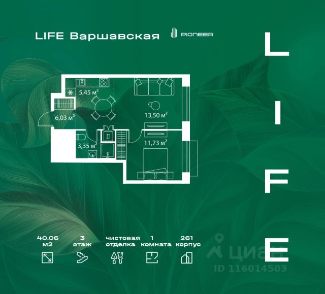 ЖК «LIFE Варшавская»