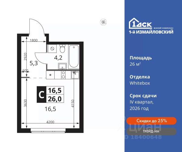 ЖК «1-й Измайловский»