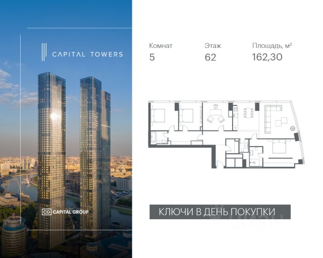 ЖК «Capital Towers»