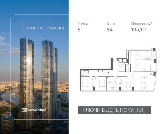 ЖК «Capital Towers»