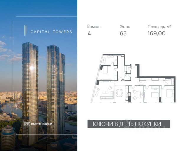 ЖК «Capital Towers»