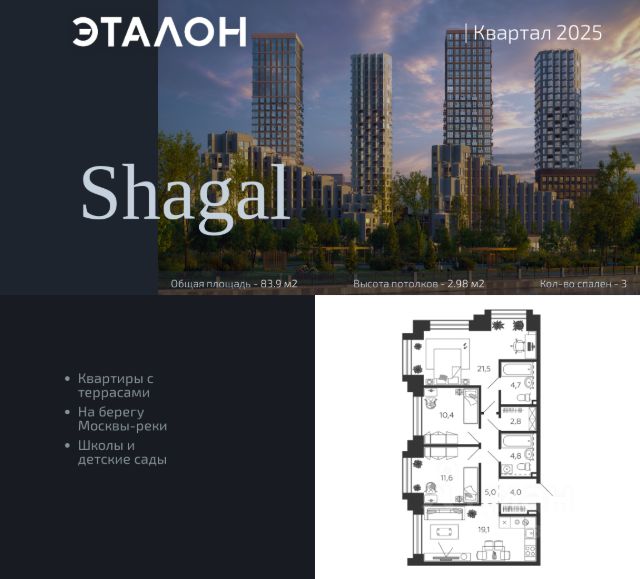 ЖК «Shagal»