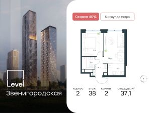 2-комн.кв., 37 м², этаж 38