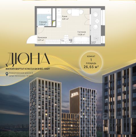 ЖК «ДЮНА»