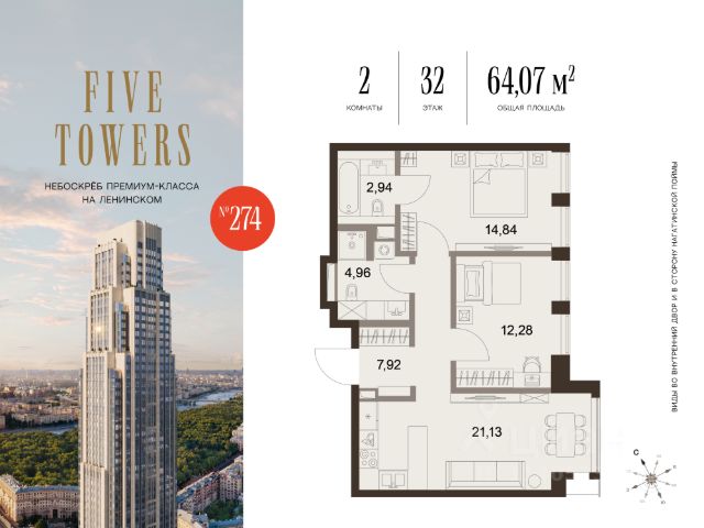 ЖК «Five Towers»