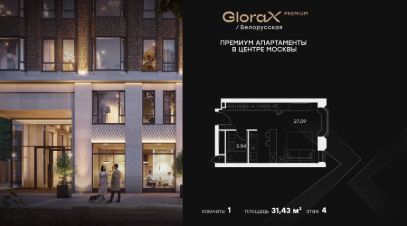 апарт.-студия, 31 м², этаж 4