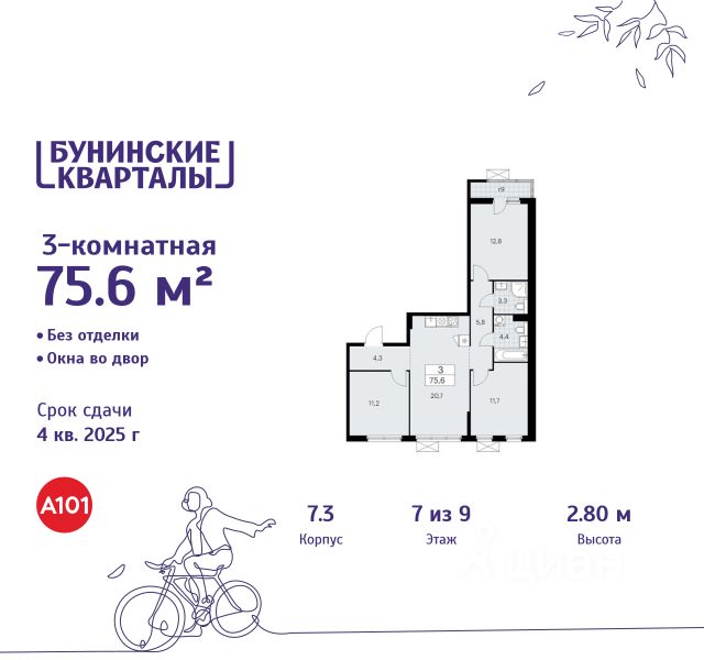 ЖК «Бунинские кварталы»