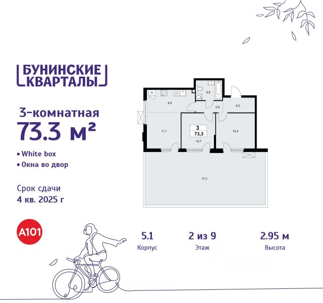 ЖК «Бунинские кварталы»