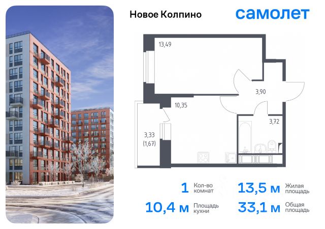 ЖК «Новое Колпино»