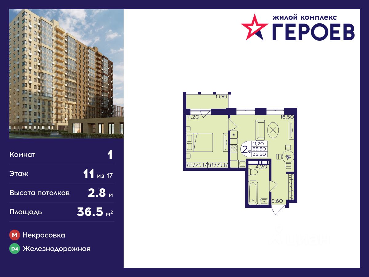 Купить 2-комнатную квартиру, № 369120