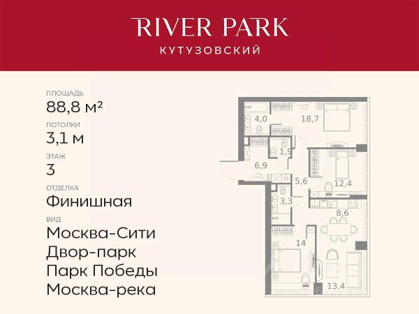 ЖК «River Park Кутузовский»