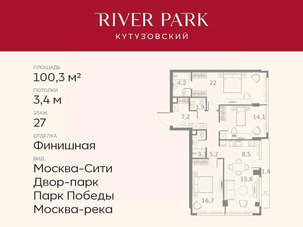 ЖК «River Park Кутузовский»