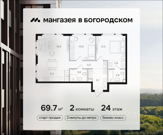 ЖК «Мангазея в Богородском»