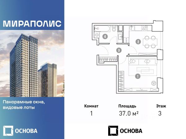 1-комн. кв, 37/15,9/10,9 кв.м., этаж 35/3