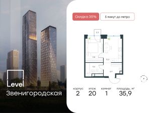 1-комн.кв., 36 м², этаж 20