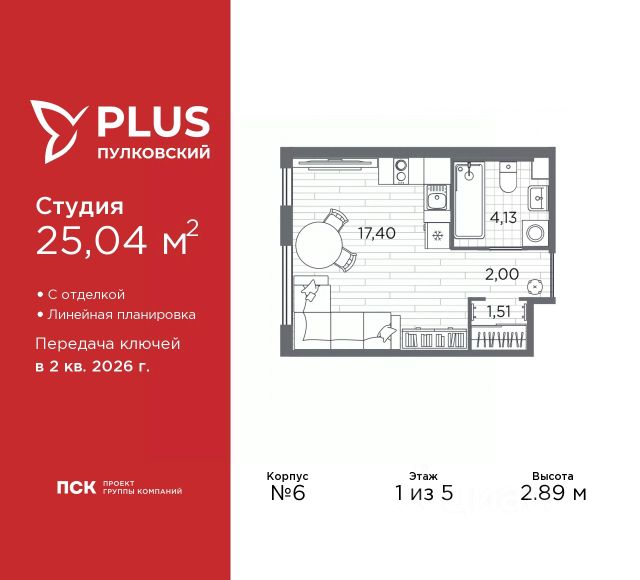 ЖК «PLUS Пулковский»