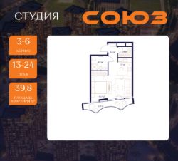 студия, 40 м², этаж 13