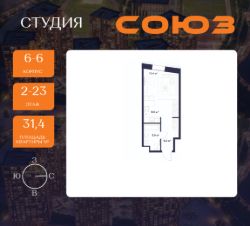 студия, 31 м², этаж 2