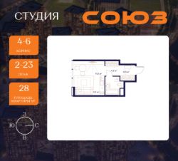 студия, 28 м², этаж 2