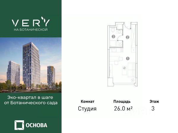ЖК «VERY»