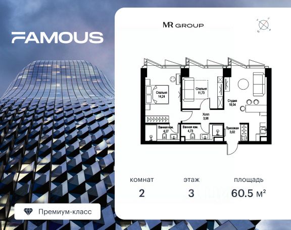 ЖК «Famous»