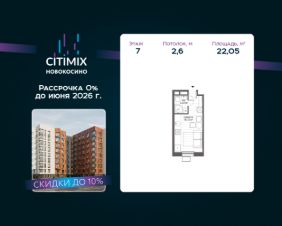 апарт.-студия, 22 м², этаж 7