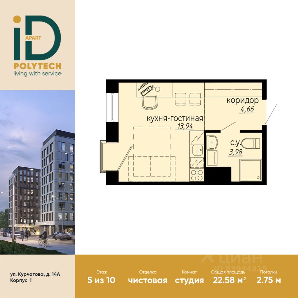 Планировка