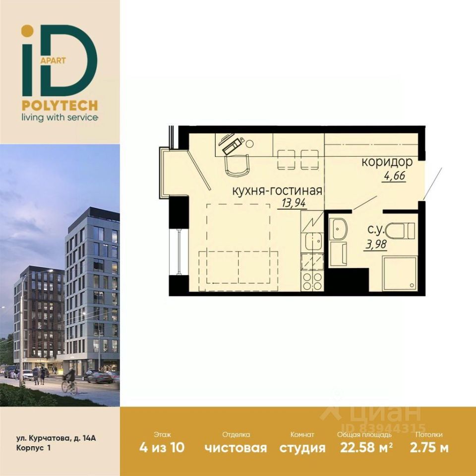Планировка