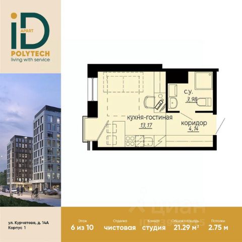 ЖК «iD Polytech»