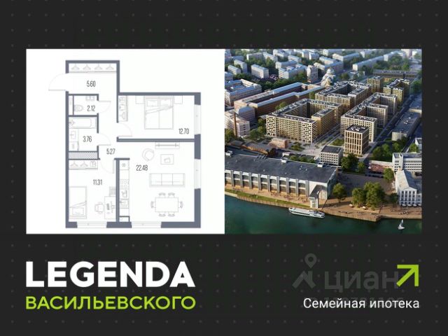 ЖК «LEGENDA Васильевского»