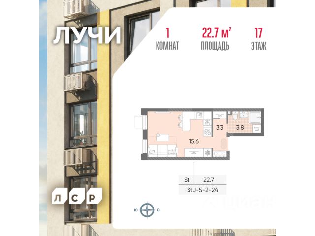 ЖК «Лучи»