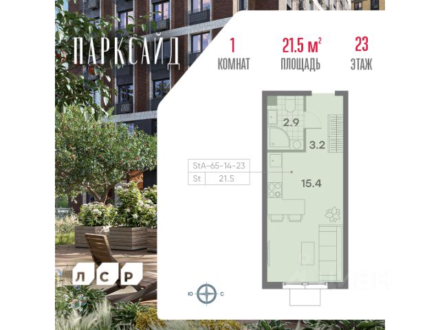ЖК «Parkside»