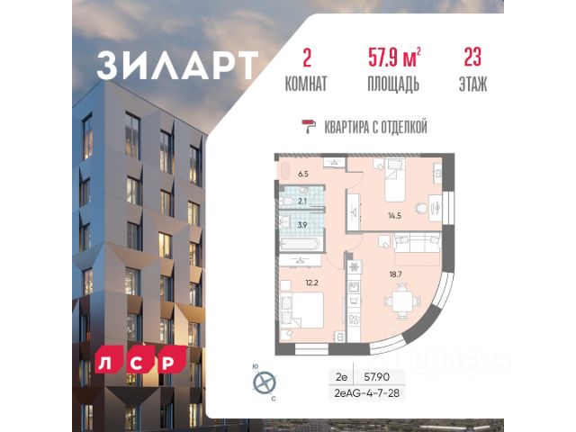 ЖК «ЗИЛАРТ»