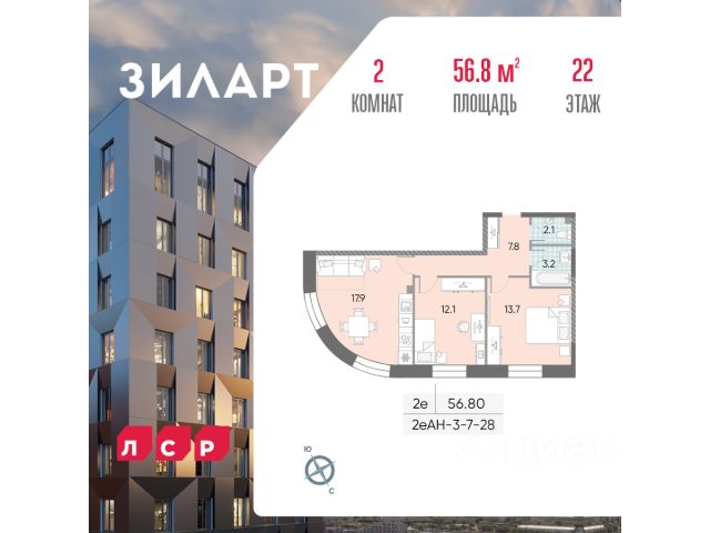 ЖК «ЗИЛАРТ»