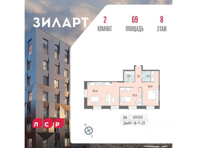 ЖК «ЗИЛАРТ»