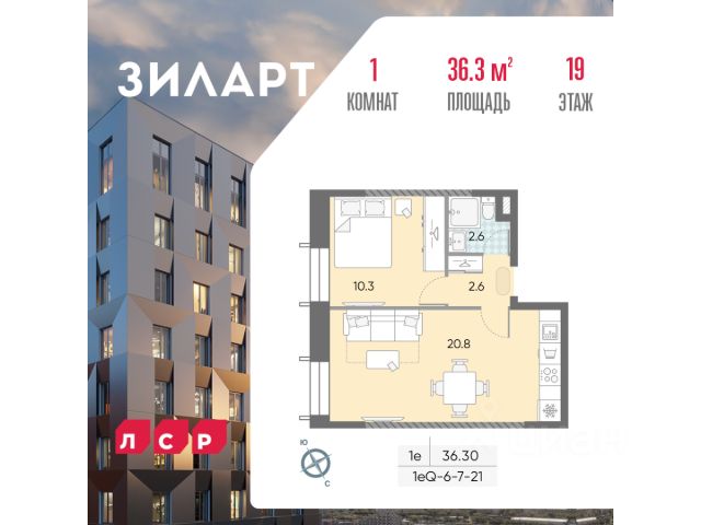 ЖК «ЗИЛАРТ»