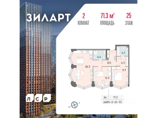 ЖК «ЗИЛАРТ»
