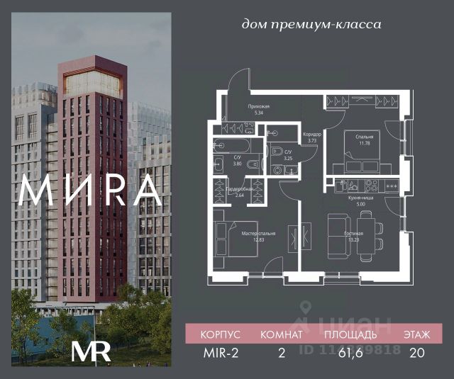 ЖК «MИRA»