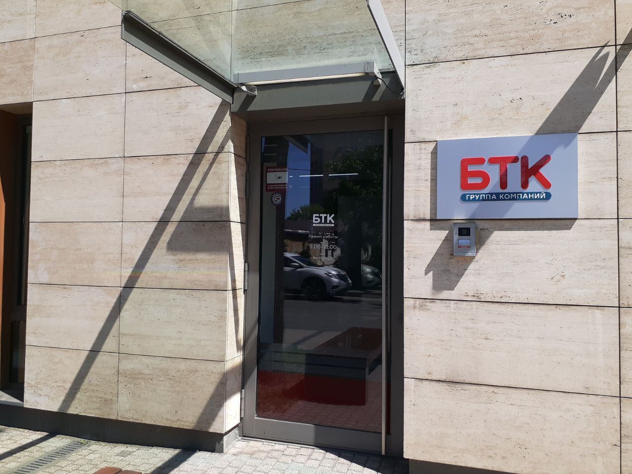 аренда помещений в БЦ Bankside (Бэнксайд) (17с2)