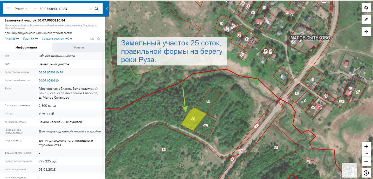 Купить загородную недвижимость в деревне Малое Сытьково Московской области,  продажа загородной недвижимости - база объявлений Циан. Найдено 2 объявления