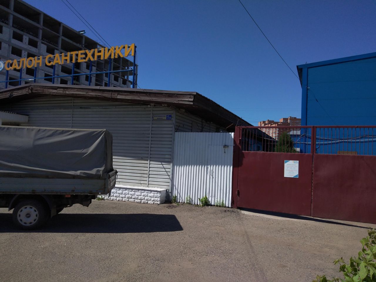 аренда помещений в БЦ на Дзержинском шоссе, 5/2