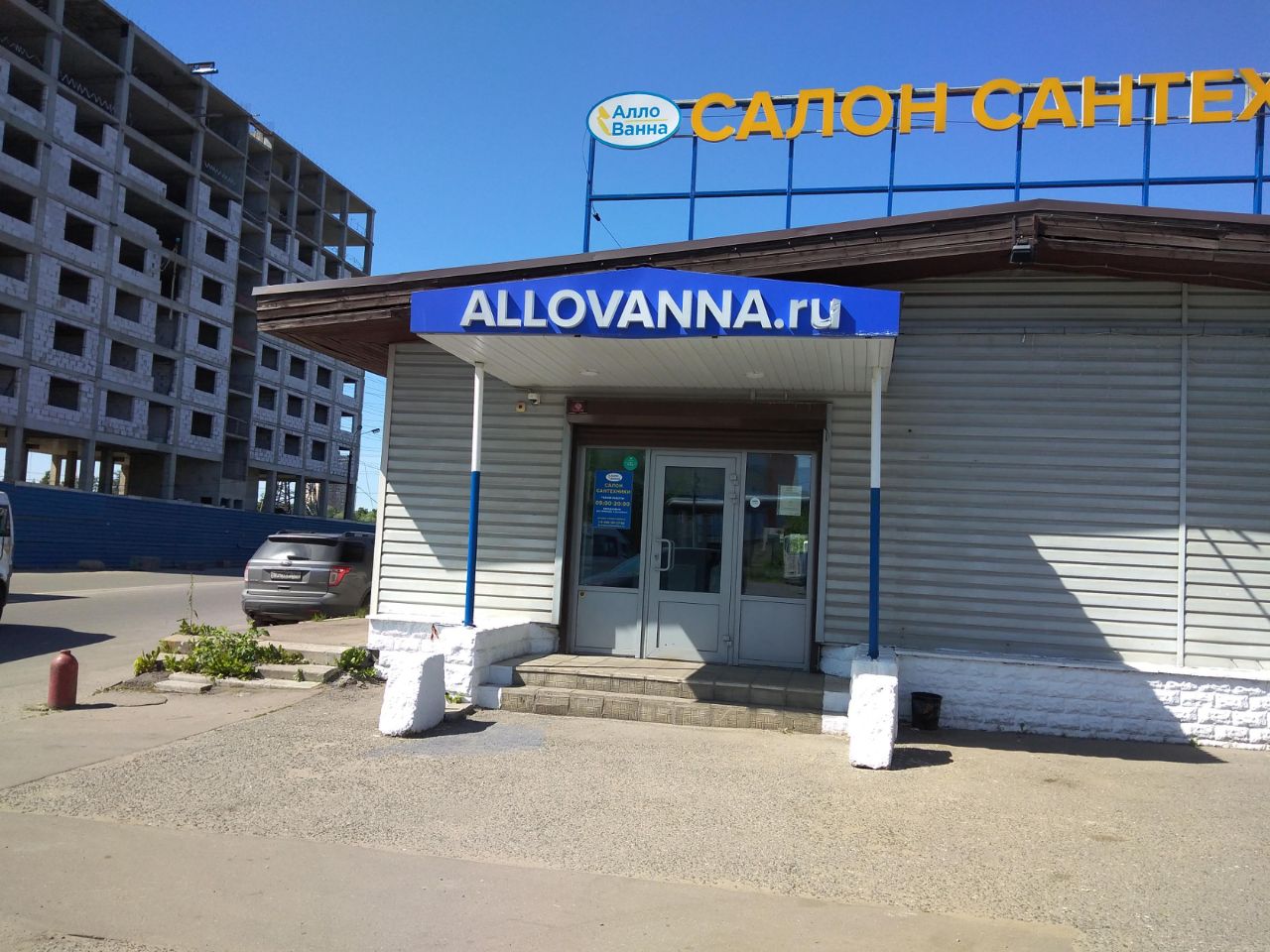 продажа помещений в БЦ на Дзержинском шоссе, 5/2